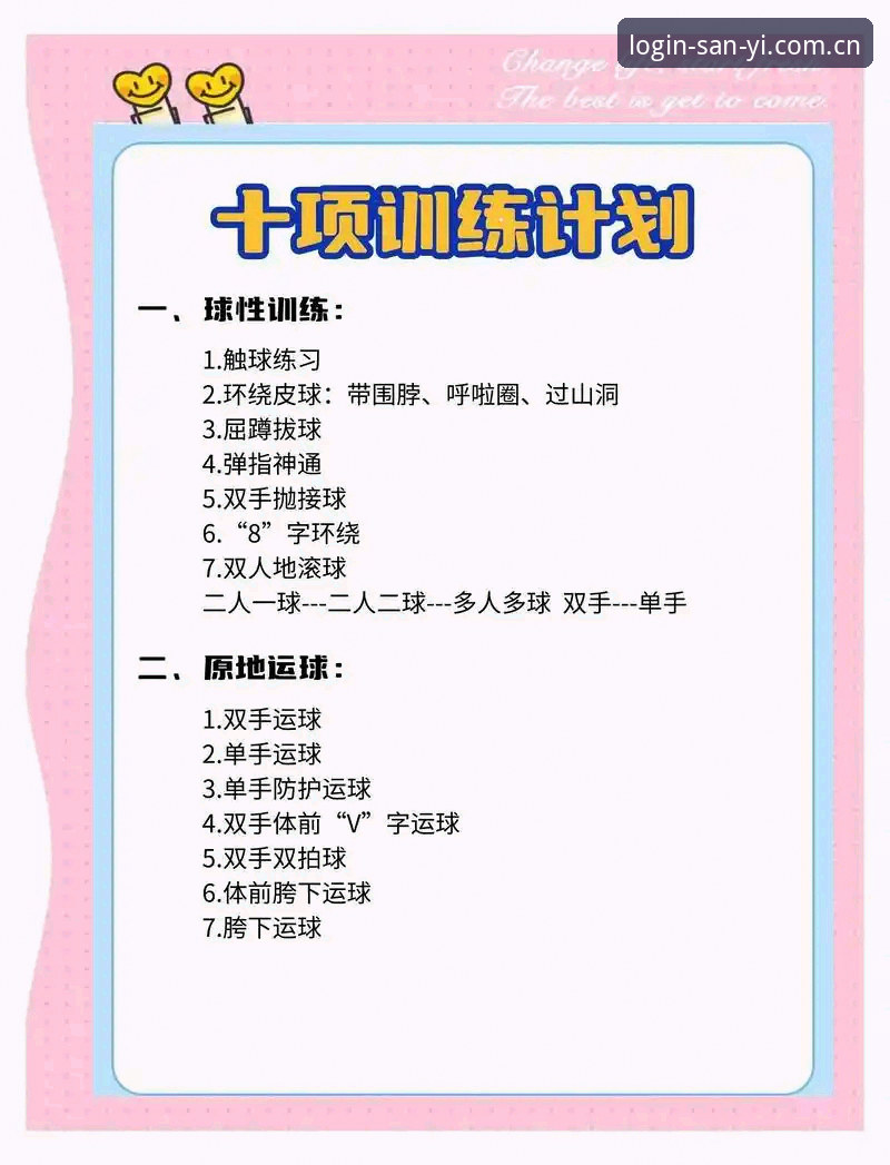 揭秘三亿体育官方背后的真实体验：老用户才知道的五个实用技巧